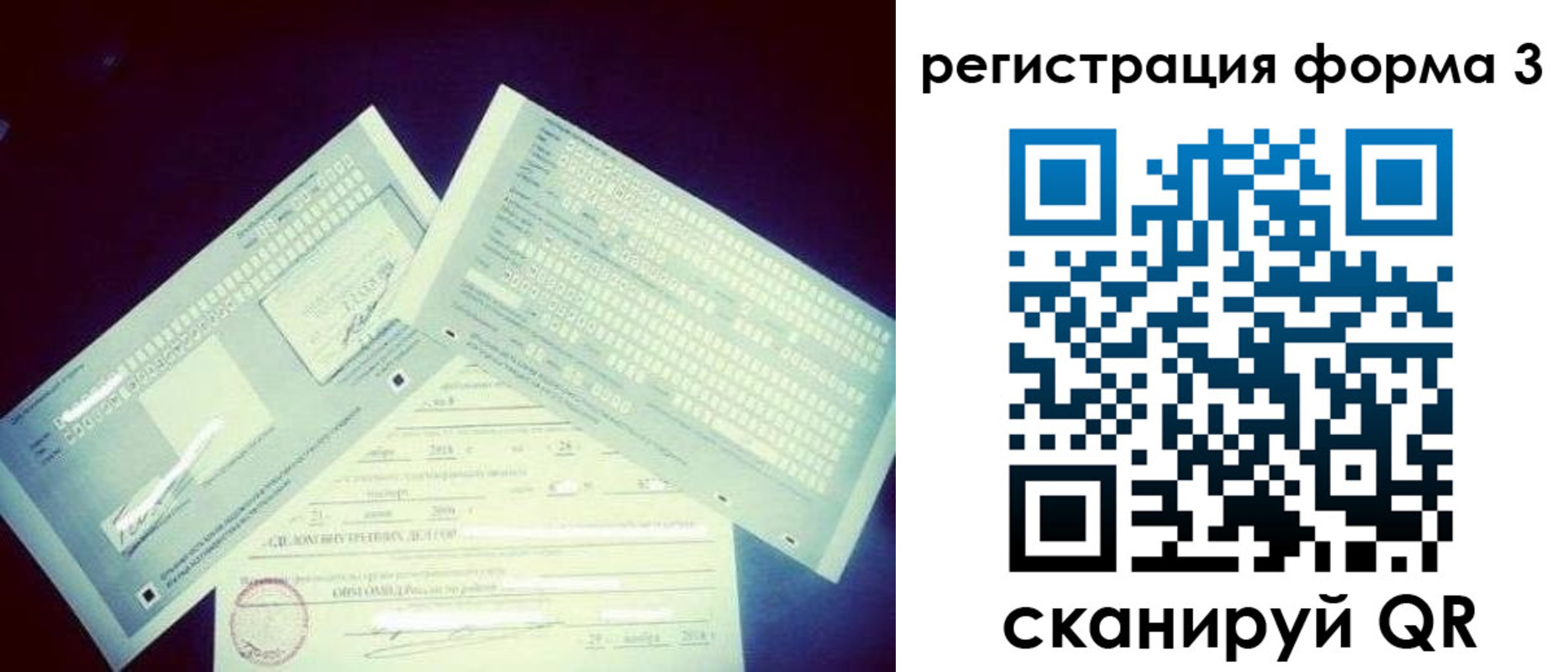 прописка штамп в Кудрово