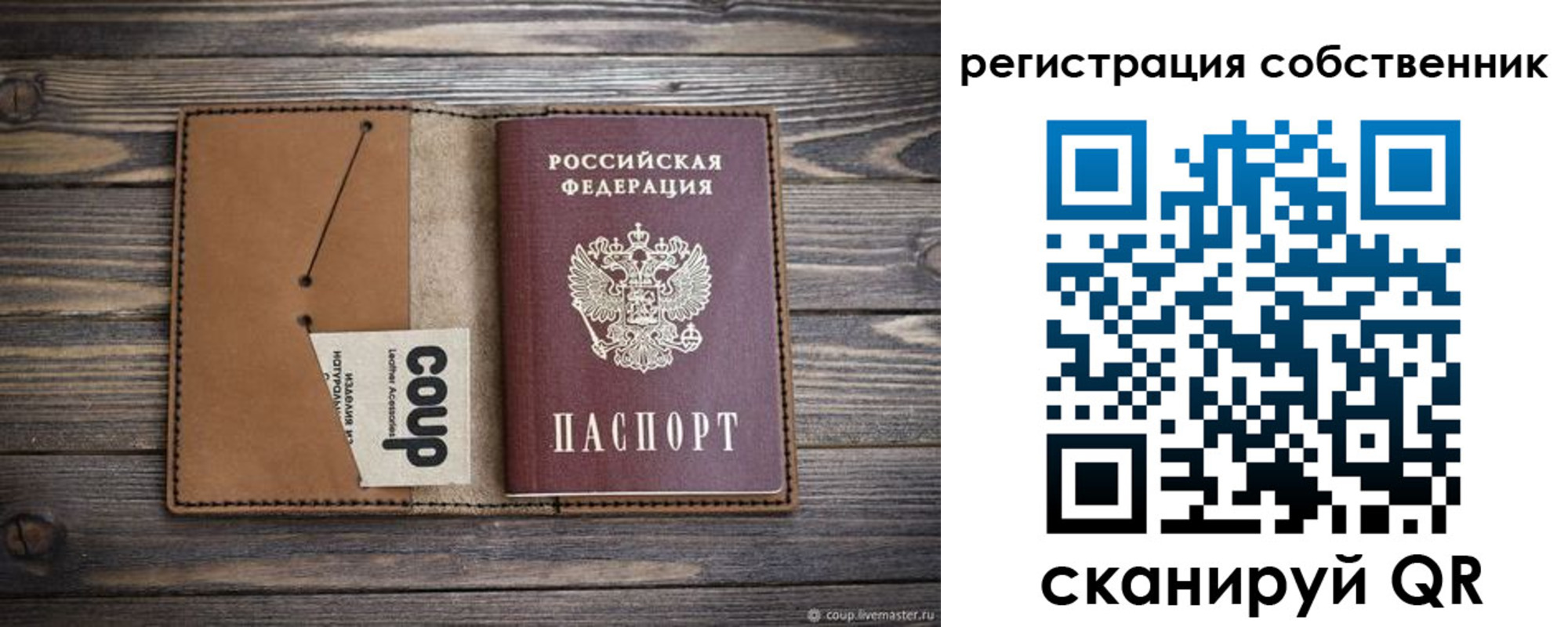 временная регистрация поиск в Кудрово