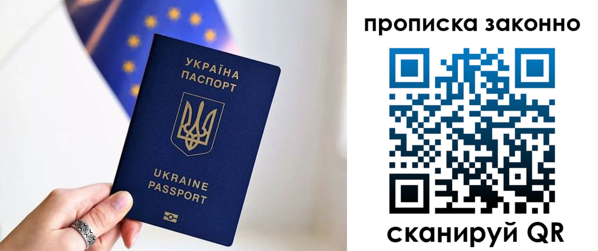 временная регистрация в квартире в Кудрово