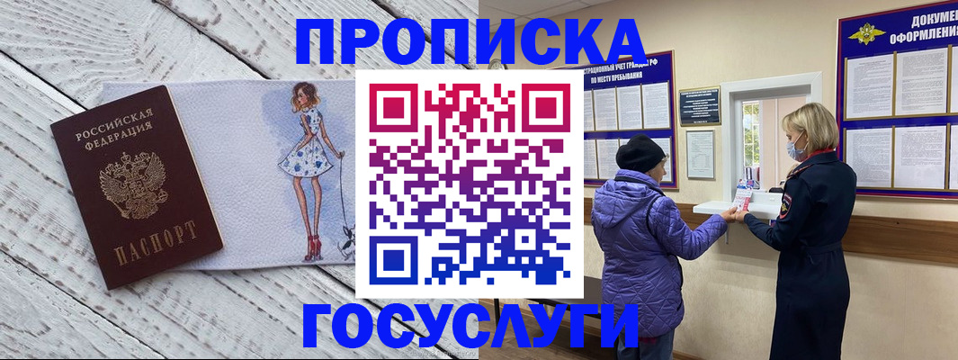 пропишу в квартире в Кудрово